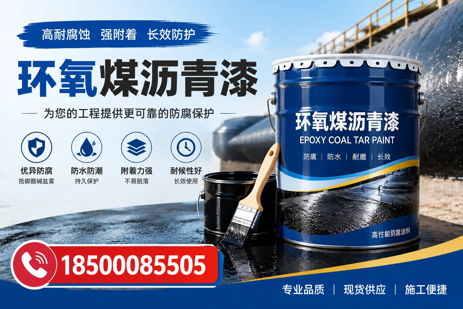 如何评估环氧煤沥青漆的质量？惠州用户指南